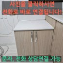 남양주 기숙사 가스레인지설치 일반형 가스렌지교체