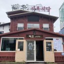 백천식육식당 네이버블로그