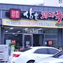 삼촌국밥 이미지