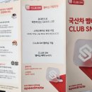 스피드메이트 방이점 네이버블로그