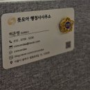 모아행정사사무소 네이버블로그