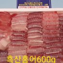 흑산도홍어2 이미지