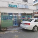 신라식당 이미지