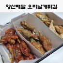오리날개튀김빵빵오리 이미지