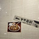 [울산 태화동 맛집 봉추찜닭] 내돈내산 후기 🍗 태화강 국가정원 뷰 보면서 즐긴 순살찜닭