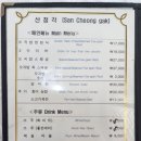 산청각 이미지