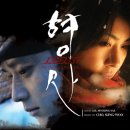 (2005/09/13) 조성우 / 영화 &#34;형사&#34; O.S.T 이미지