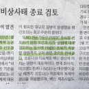 비상통신주 이미지