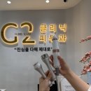 421003 | 하노이 피부과 추천, 강한 햇빛에 지친 피부 물광관리 받고 온 G2 Clinic 후기