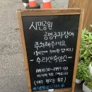 수리산흑염소손두부