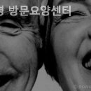 새사랑요양센터 이미지