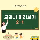 예스국어교습소