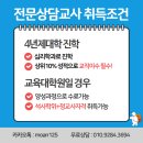 한양대학교 상담심리대학원 이미지