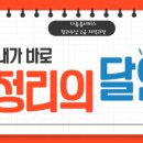 수납정리컨설턴트 2급 과정 이미지