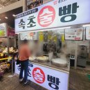 속초관광수산시장 주차장 2 이미지