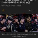 아시안게임 강동훈호, '제우스 캐니언 제카 페이커 구마유시 케리아' 승선 이미지