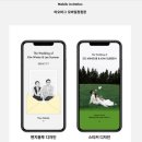 오토모바일 | W. 모바일 청첩장 제작 후기 | 셀프모바일청첩장 | 마오바그 마이오토바이오그래피