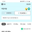 미강식당 이미지
