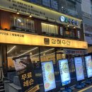 삼해수산 | 강남역 맛집｜겨울 제철 방어회 맛집 삼해수산 솔직 후기