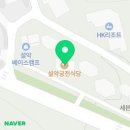 ＜뒤풀이식당 안내＞(설악산) 궁전식당 / 민속그린식당 이미지