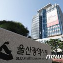 울산시, 올해 광역시 최초 '울산형 농민수당' 60만원 지급 이미지