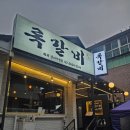 강서구청 | 서울 가성구청 화곡동 맛집 &#39;록갈비 화곡강서구청점&#39; 후기