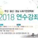 부산경남내과학회