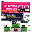 이노티안경목포용해점 이미지