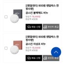 랜덤팡 900원 뽑기 내돈내산 5연뽑 솔직후기
