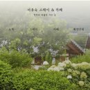 서유숙 이미지