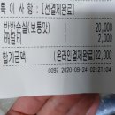 지코바에서 순살치킨 시켜보기 솔직후기