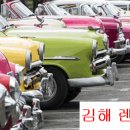 ㈜경도렌트카 이미지