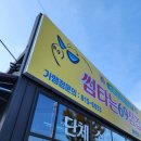 썸타는삼겹살 이미지