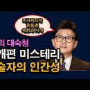 한동훈의 정계개편은 대숙청의 신호, 세대교체는 사실상 반란의 선전포고입니다. 시대정신연구소﻿ 이미지