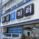 양정맛국 | 부산진구 양정역 맛집 수심5미터 모듬회 먹고 온 후기