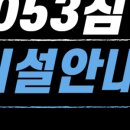 053짐 이미지