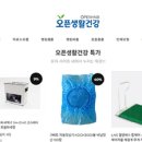 건강생활 - 경산시 박물관로9길 4-9 | 건강생활