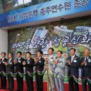 IBK기업은행충주연수원 이미지