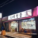 대청뜰 이미지