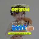 인천주안동물약국 이미지