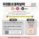 공립함박어린이집