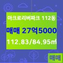 래미안대우공인중개사사무소 이미지