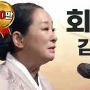 회심곡 이미지