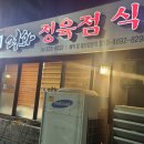 평화정육점 이미지