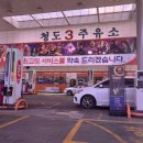 서광세차장 이미지
