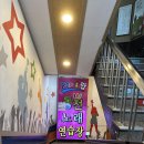 와인노래연습장 이미지