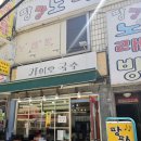 가이오국수 - 마포구 와우산로 150 | 가이오국수