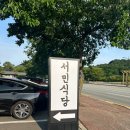 서민주유소 이미지
