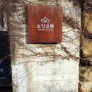 녹운재 이미지