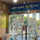 맛없고 아주싼 국시집 | [경산/국수]맛없고 아주싼 국시집